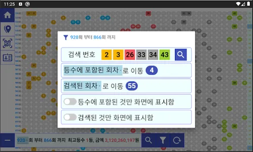 The Best Lotto(로또) screenshot 3