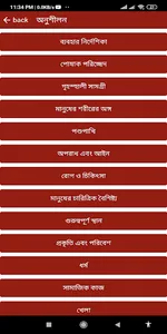 Bijoy Ishara Vasha - 5 ( বিজয়  screenshot 2