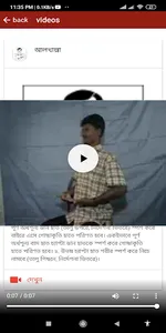 Bijoy Ishara Vasha - 5 ( বিজয়  screenshot 5