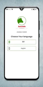Ananda Farmer screenshot 1