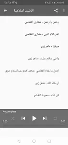 اناشيد اسلامية screenshot 1