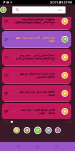 اغاني ماريا قحطان 2022 بدون نت screenshot 1