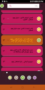 اغاني ماريا قحطان 2022 بدون نت screenshot 2
