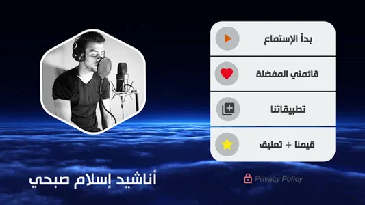 Anashid Islam Sobhi Offline screenshot 10