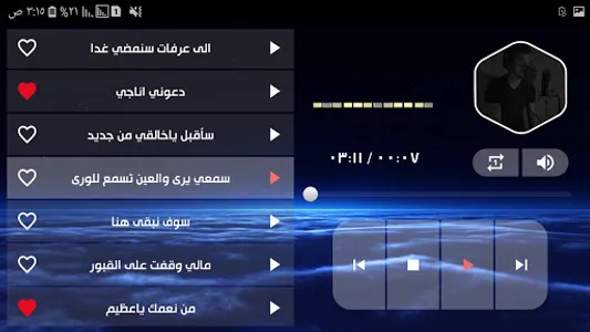 Anashid Islam Sobhi Offline screenshot 12