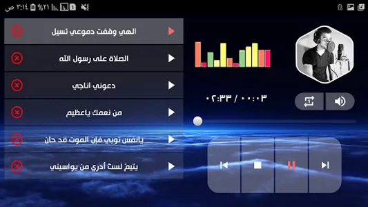 Anashid Islam Sobhi Offline screenshot 13