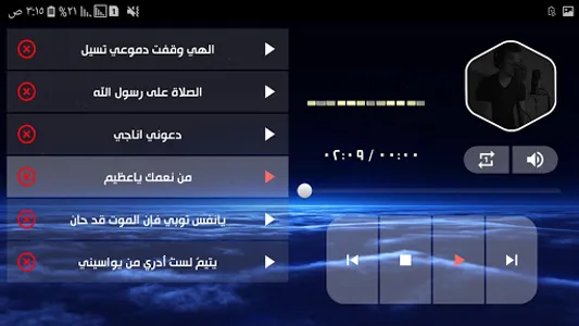 Anashid Islam Sobhi Offline screenshot 14