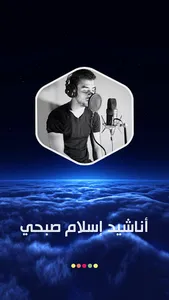 Anashid Islam Sobhi Offline screenshot 2