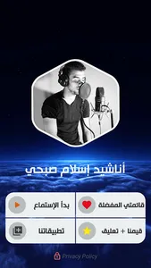 Anashid Islam Sobhi Offline screenshot 3