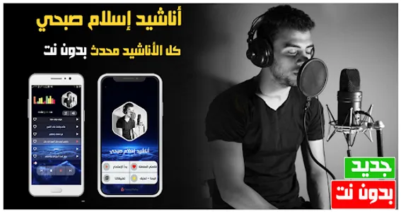 Anashid Islam Sobhi Offline screenshot 8