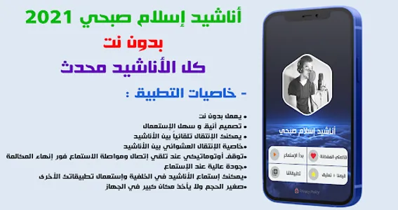 Anashid Islam Sobhi Offline screenshot 9