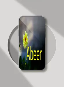صور اسم عبير-رمزيات و خلفيات screenshot 6