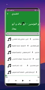 Islamic songs screenshot 1