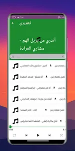 Islamic songs screenshot 2