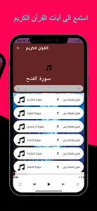 alquran alkarim watafsiruh screenshot 0