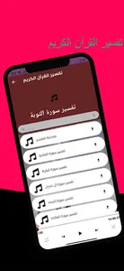 alquran alkarim watafsiruh screenshot 1