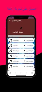 alquran alkarim watafsiruh screenshot 2