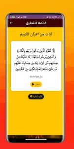 The Holy Quran: Live Now screenshot 2