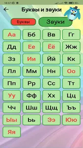 Учим Алфавит - Буквы Звуки screenshot 2