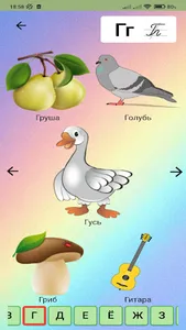 Учим Алфавит - Буквы Звуки screenshot 5