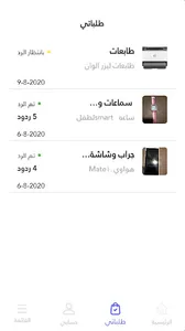 عندك screenshot 1