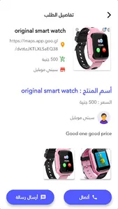 عندك screenshot 3