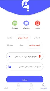 عندك screenshot 5