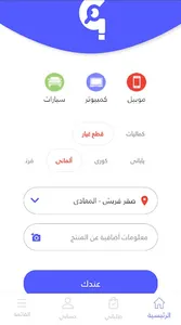 عندك screenshot 6