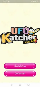 UFOKatcher คีบตุ๊กตาออนไลน์ screenshot 0