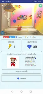 UFOKatcher คีบตุ๊กตาออนไลน์ screenshot 2