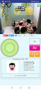 UFOKatcher คีบตุ๊กตาออนไลน์ screenshot 4