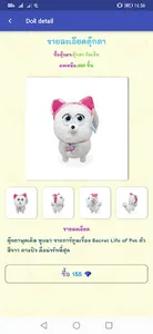 UFOKatcher คีบตุ๊กตาออนไลน์ screenshot 6