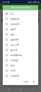 ANDAVAN THIRUNATCHATHIRAM screenshot 3