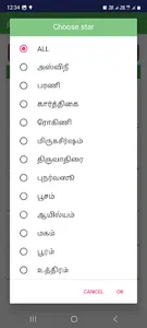 ANDAVAN THIRUNATCHATHIRAM screenshot 4