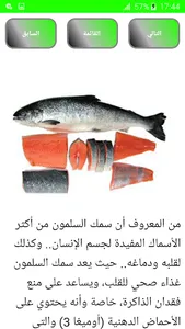 اطعمة لتنشيط وتقوية الذاكرة screenshot 3
