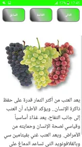 اطعمة لتنشيط وتقوية الذاكرة screenshot 4