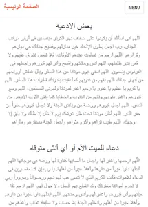 ذكر الاذكار تذكر screenshot 5