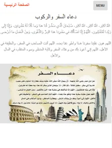 ذكر الاذكار تذكر screenshot 6