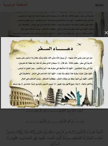 ذكر الاذكار تذكر screenshot 7