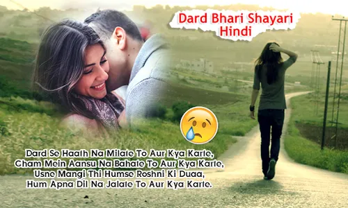 Dard Bhari Shayari Hindi screenshot 0