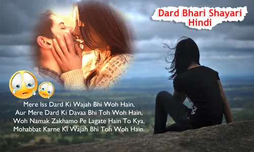Dard Bhari Shayari Hindi screenshot 1