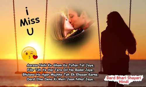 Dard Bhari Shayari Hindi screenshot 2