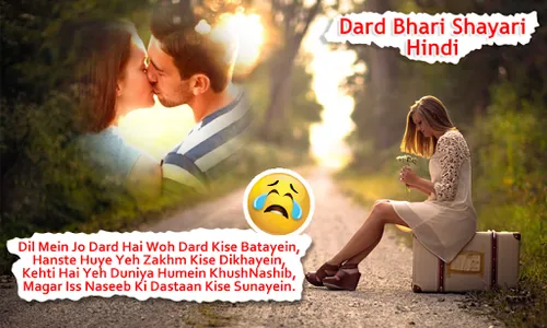Dard Bhari Shayari Hindi screenshot 3