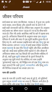 Sai Baba of Shirdi screenshot 1