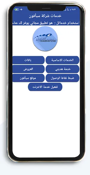 خدماتل - Lite screenshot 0