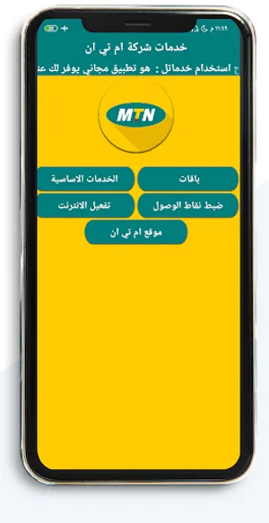 خدماتل - Lite screenshot 1