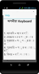 Assamese Keyboard screenshot 2