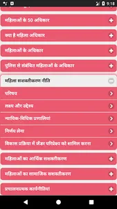 [Hindi] Women Laws : महिलाओं क screenshot 1