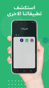 أصحاب النبي screenshot 7