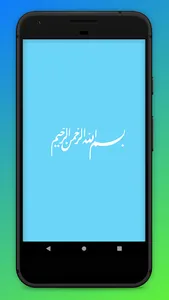 Muslim Prayer - Prayer Times,  screenshot 0